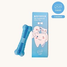 小小毛孩 寵物潔牙玩具 寵物耐咬 幼犬 狗狗 寵物用品 矽膠 潔牙骨, 1個, M號(藍色)/贈刷, 藍色