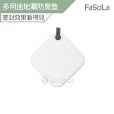 FaSoLa 多用途地漏防臭墊 防臭墊 排水孔蓋