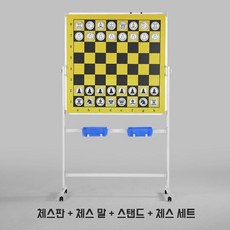 대형 자석 바둑판 스탠딩 장기판 방송용 교육용 바둑 강의용 복기 세트, 체스 스탠딩 세트