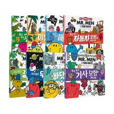 무지개 MR.MEN EQ 이큐 천재들 모험 시리즈 8권 세트, 없음