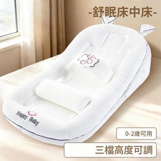 嬰兒舒眠防吐奶斜坡床中床 0-2歲可用 三檔高度可調, 溫蒂小兔