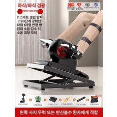 좌식 요양원용 운동기구 다리운동 기구 페달 어르신 홈트, 침대형 왼쪽 다리 프레임, 기본 모델명/품번