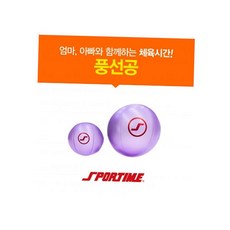 풍선공 지름25cm 어린이집체육교구 놀이수업공