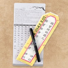 지방쓰기 세트 명절