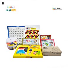 4학년 수학교과서 교구세트, 1개