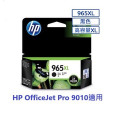 HP 965XL 原廠高容量墨水匣 (黑/藍/紅/黃) 全新公司貨 含發票, 1個, 高容紅色(3JA82AA)含稅