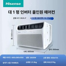 Esrang상점 소형창문형에어컨 창문 창문형에어컨, 기본 연장키트 (cm), 추천 하이센스 가변 1마력 10-15 m2, 기본 색상