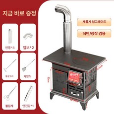 올원픽 가정용화목보일러 난로 연통 보일러 난방 연탄, 대형 4m 굽은 굴뚝+내열망, 기본 색상