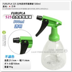 FURUPULA 噴霧罐, 1個, 525 全角度透明噴霧罐 500ml