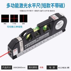 多功能激光水平尺 便攜式水平儀 捲尺 直尺 紅光充電款, 1個, 激光水平尺【無磁電池款】