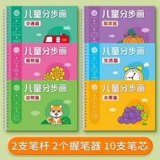 幼兒學畫控筆繪畫本 凹槽練字帖, 適合寶寶使用的 大本硬卡紙畫畫凹槽 , 單本可重複練習8張24個圖案 動物篇
