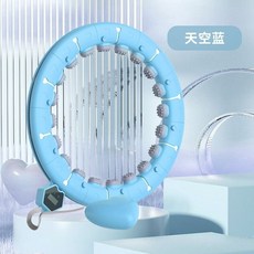 XY 宋軼智能呼啦圈加重減肥運動神器瘦腰專用女男通用瘦大肚子, 1個, 天空藍【計數智能】適用84內