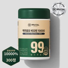 99바이탈 맥주효모 비오틴 10000, 1개, 300정