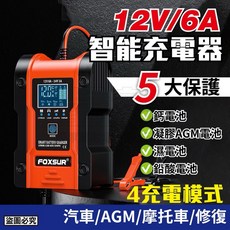 台灣110V 歐美EC認證 鋰電池充電器 12V/24V 摩托車汽車電瓶快速充電, 1個, 12/24V鋰鐵/可充鋰電池, 1