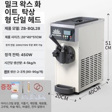 매장용 소프트아이스크림 기계 제조기기 소프트콘 128형, 28 크림화이트 데스크탑 1헤드, 기본 색상