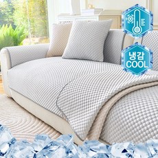 오라이프샵 여름 에어 쿨 냉감 쇼파패드 쇼파매트 쇼파커버, 그레이, 1개
