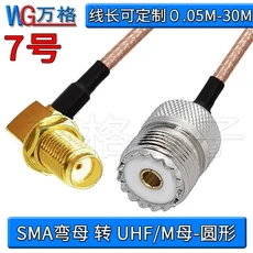 SMA-UHF 익스텐션 케이블 워키토키 M 헤드-M 암 수 SL16 안테나 연결, 03 600CM, 03 Style 7