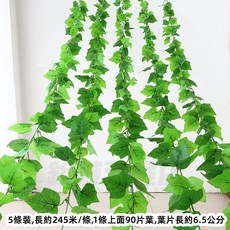 優選樂購 仿真藤條 綠蘿葉裝飾 綠藤藤蔓 假樹葉 塑膠花藤 水管道遮擋 空調遮擋 仿真綠葉花, 90葉過膠葡萄葉5條, 1個