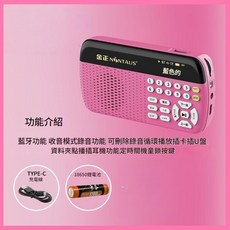 金正 NOnTAUS 藍牙收音機 支援錄音與文件夾播放, 少女粉（循環播放+定時關機+可刪除錄音）, 少女粉