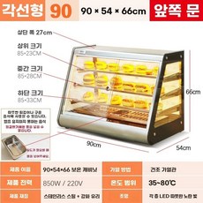 쇼케이스 업소용쇼케이스 보온 전기 진열장 휴게소 워머, N. 사면 90x54x66 전개문