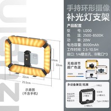 핸드폰 조명 사각 촬영 방송 Light U-Rig 휴대용 장비 라이트, 1개, G. 사면 링 조명