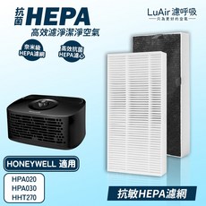 LuAir 濾呼吸 空氣清淨機濾網 適用 Honeywell HPA-030 HHT-270, 1個, 抗敏高效HEPA濾心*1