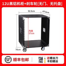 오디오 랙 케이스 음향 하드 믹서 박스 이동식 콘솔 증폭기 16U 전력 캐비닛 12U, 12U  단일