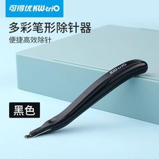 KW-triO 筆型起釘器, 黑色, 1個
