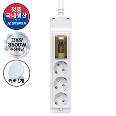 현대일렉트릭 배선차단 누전차단 3구 고용량 멀티탭 16A 3500W (접지형) (HGN-3) + 안전커버 1개, 화이트, 1세트, 5m