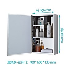 不銹鋼圓角鏡櫃浴室櫃掛墻式衛生間鏡麵櫃置物櫃壁掛鏡子櫃收納櫃 鏡櫃 浴室櫃 浴櫃 鏡子 浴室鏡, 左開門400*600*130mm 包邊直