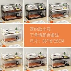 桌面置物架 辦公室文件收納架 分層桌上書架 兒童書桌整理架, 1個, 簡約款小號, 簡約款小號