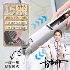 JIEFUREN 傑夫人 桌面小拖把 免手洗, 1個, 桌面小拖把  便攜去污 不髒手,無手柄 1棉頭 乾溼兩用