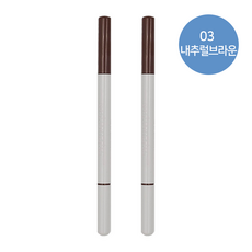 [NEW] 웨이크메이크 내추럴 하드 브로우 펜슬 7COLOR, 03 내추럴브라운