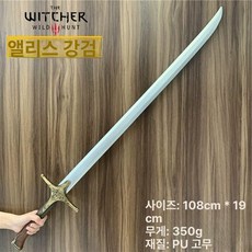 레이피어 서양검 사브르 의장검 세이버 코스튬 의식용 앨리스 가검 검 코스프레 재질 소품, 1개, 앨리스 스틸 108cmPU