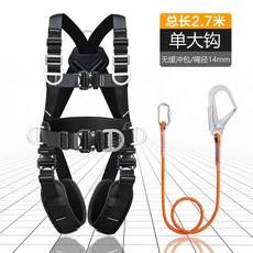 全身五點式安全帶 高空作業安全帶 快插式, 1個, GJ3688安全帶+單大鉤2.7米