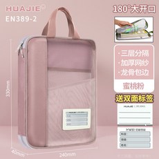 A4 文件袋 紗網分類袋 手提資料袋 書本收納袋, 1個, 蜜桃粉