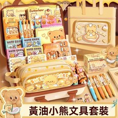 卡通小熊文具套裝禮盒，開學大禮包，高顏值生日禮，男女小學生學習用品, 1個, 【卡通-補習袋】小熊*多功能帆布袋,【採購必看一站式備齊】