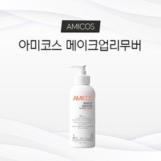 셀프미인 아미코스 실기시험용 메이크업 리무버 200ml 클렌징 화장품 피부미용, 1개