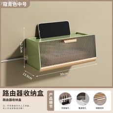 wifi路由器收納盒插座電線光貓網線整理箱掛牆免打孔機頂盒置物架, 茶色面板+寇青色+中號, 1個