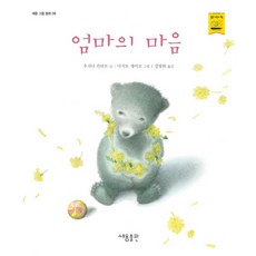 seyong publishing 媽媽的心