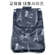 대형 핸드카트 가방교체 손수레 시장캐리어 가방부속 장바구니 천교체, 1번_두드림 블랙A