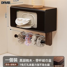 DFMEI 胡桃木衛生間廁紙盒壁掛免打孔浴室洗漱臺洗臉巾抽捲紙收納置物架, 1個, 【胡桃木-雅黑】浴室洗臉巾收納盒(貼片款):如圖