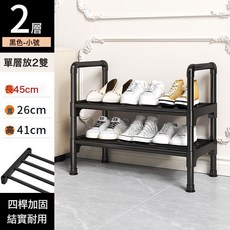 入門鞋架小窄門口斜放式簡易超窄斜插超薄17CM免安裝家用金屬鐵藝, 1個, 豪華烤漆管2層-黑色-寬45cm天極:如圖