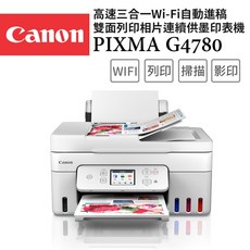 Canon PIXMA G4780 三合一Wi-Fi自動進稿雙面列印連續供墨印表機