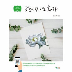 3일이면 나도 화가:색연필로 그림 그리기, 아트빔, 김승수