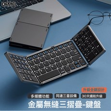 DFMEI 夢族三摺疊鍵盤無線藍牙適用臺式電腦筆記本, 人體工學, 如圖, 黑色三折★【單鍵盤】