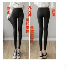 佳一九分褲 內搭褲 薄款莫代爾棉高腰彈力內搭褲身顯瘦 四季百搭款