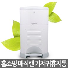 매직캔 M220NSPG 기저귀 휴지통, 선택:M220NSW▶9L-기저귀통-흰색