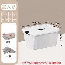 超大款收納箱 帶蓋整理箱 玩具收納盒 儲物箱, 1個, 加大款-奶油灰