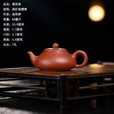 支持密文訂單宜興紫砂壺茶具原礦底槽清手工紫砂梨形壺家用泡茶壺, 1個, 梨形壺80CC/底槽清